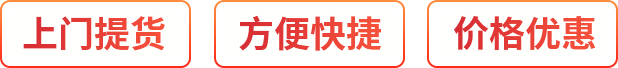 科學嚴謹、提高效率、價格優惠