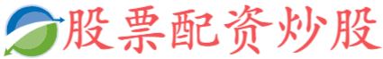 在线股票配资平台
